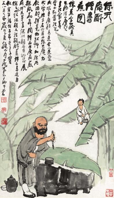 李可染-醉僧徒-88x51cm