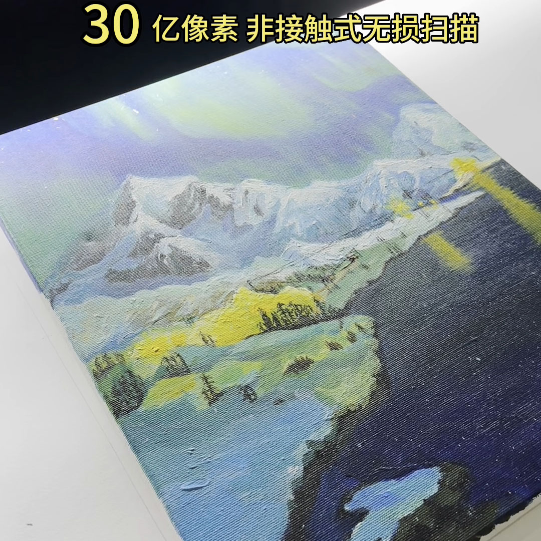 书画扫描 书画扫描