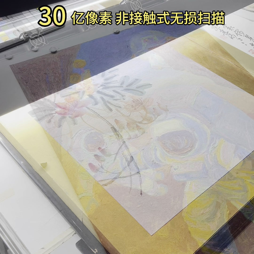 扫描书画 扫描书画